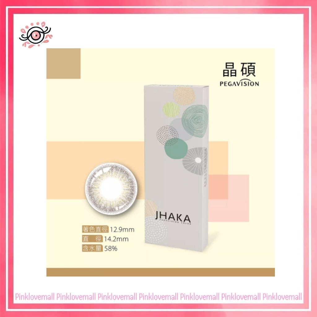 晶碩 Pegavision JHAKA 札佧 1 Day Khaki Cream 焦茶恬|日拋彩妝隱形眼鏡|每盒10片