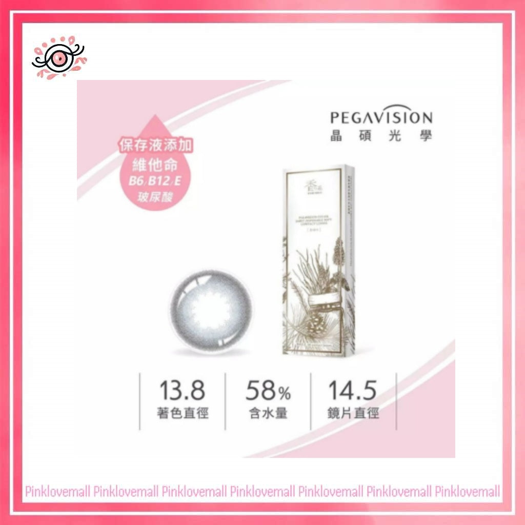 晶碩 Pegavision 香水維他命 零陵香豆|日拋彩妝隱形眼鏡|每盒10片