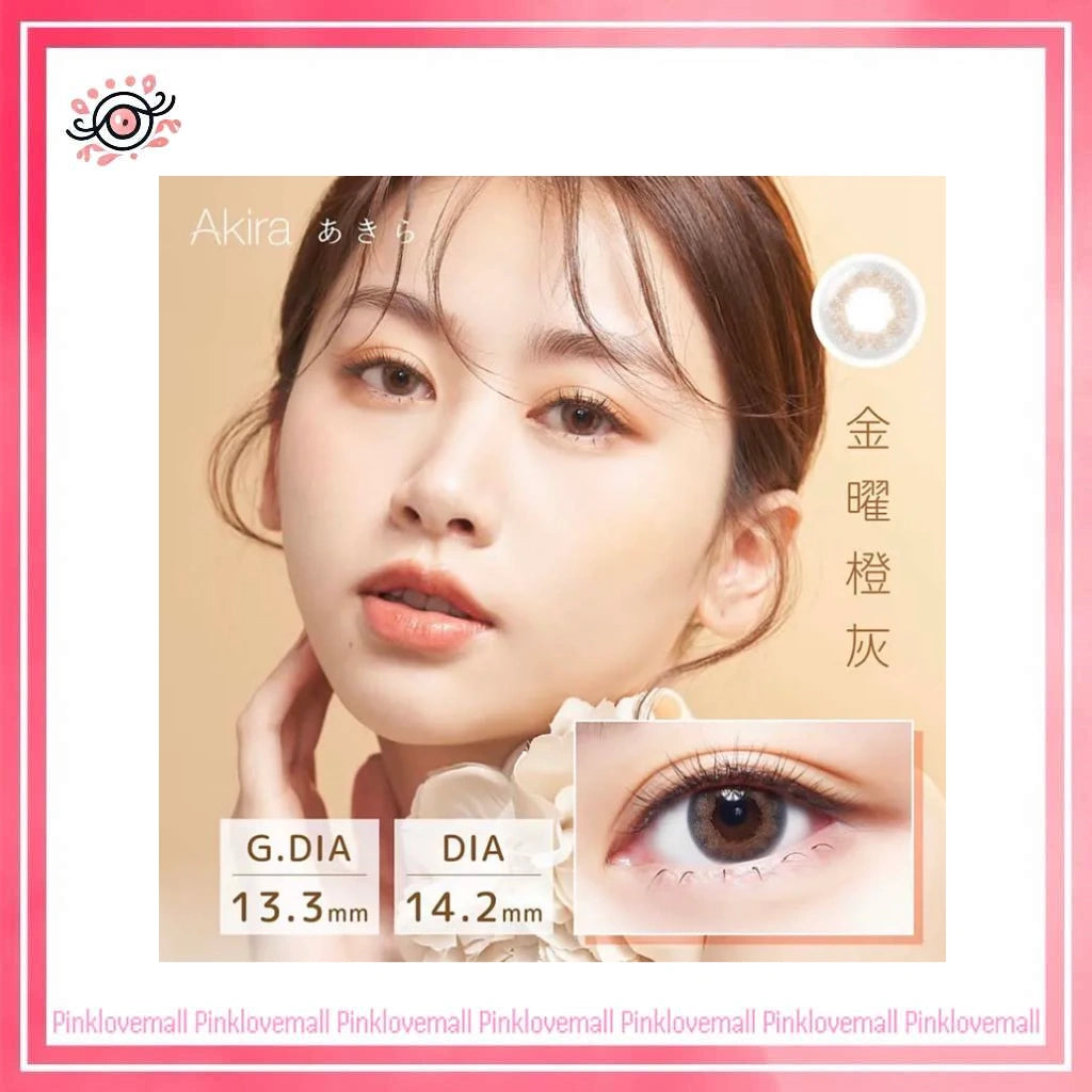 TICON帝康 Akira 金曜橙灰|日拋彩妝隱形眼鏡|每盒10片