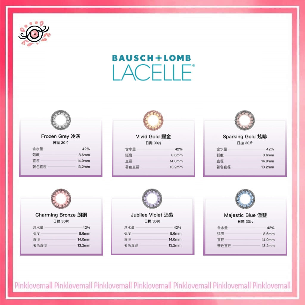 博士倫Bausch+Lomb LACELLE 冷灰|Color系列|日拋彩妝隱形眼鏡|每盒30片