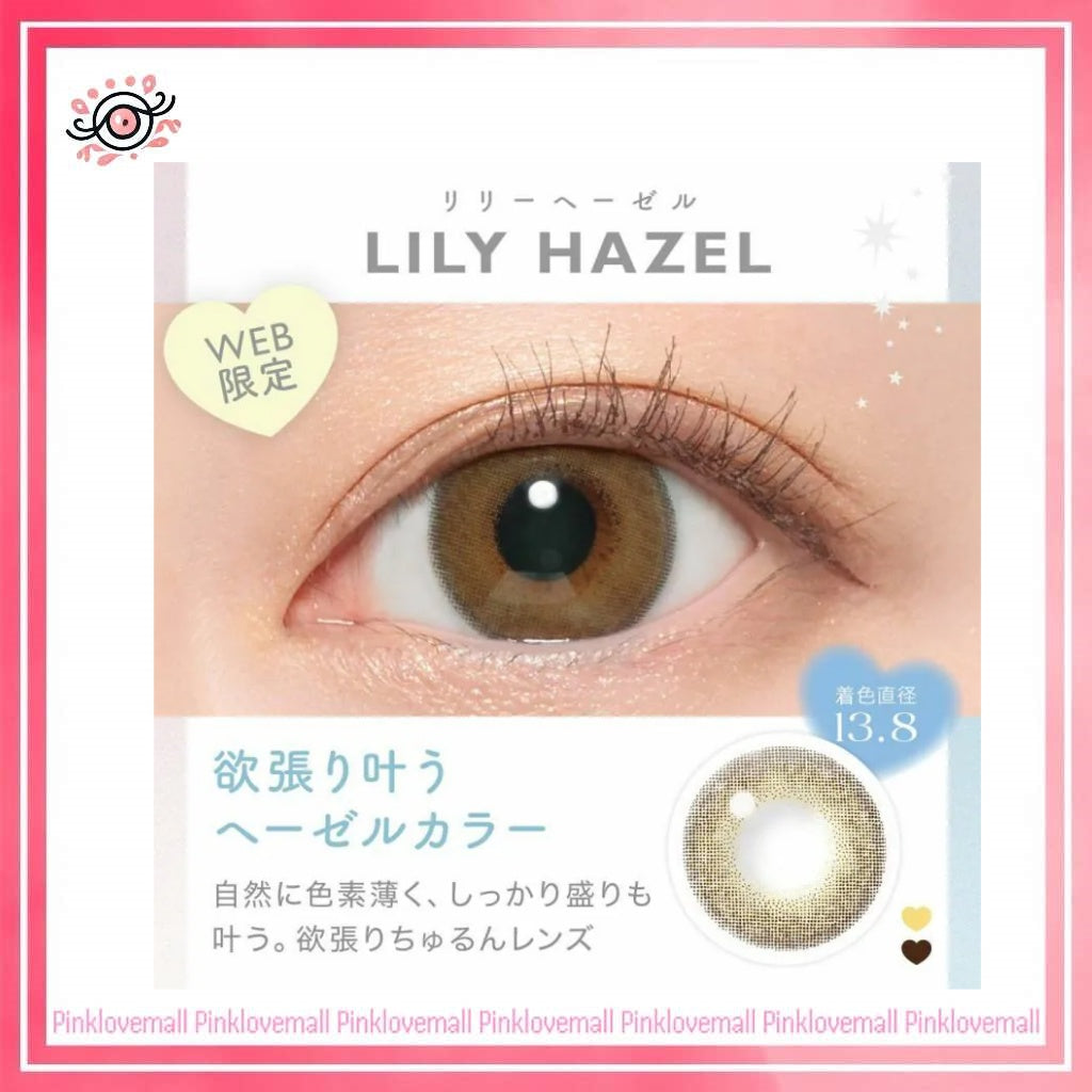 Candy Magic Blue Light Barrier 1 Month Lily Hazel|月拋彩妝隱形眼鏡|每盒1片