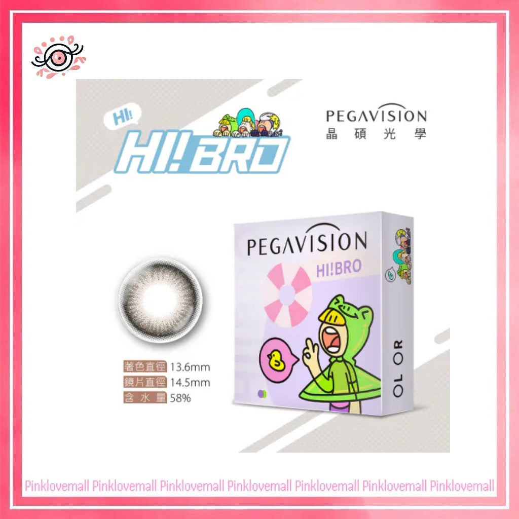 晶碩 Pegavision HI BRO 1 Day Chill At Home 輕鬆可可|日拋彩妝隱形眼鏡|每盒10片
