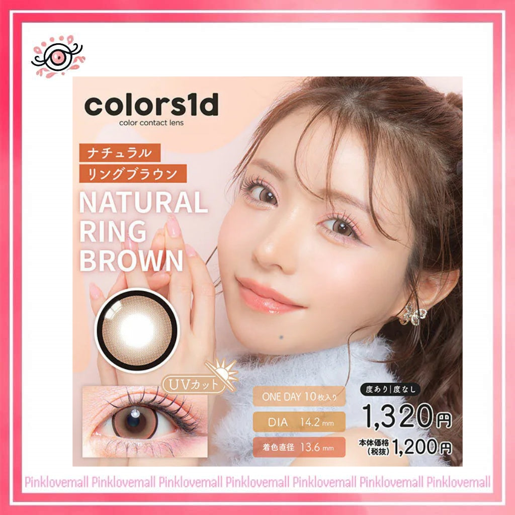 Colors1d 1 Day Natural Ring Brown|日拋彩妝隱形眼鏡|每盒10片
