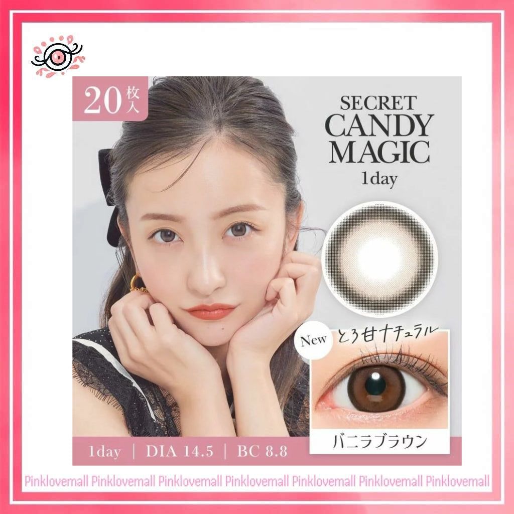 Secret Candy Magic 1 Day Vanilla Brown|日拋彩妝隱形眼鏡|每盒20片