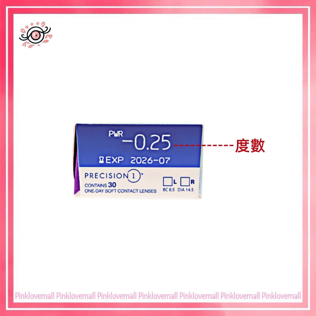 Alcon Dailies PRECISION 1 |日拋透明隱形眼鏡|每盒30片