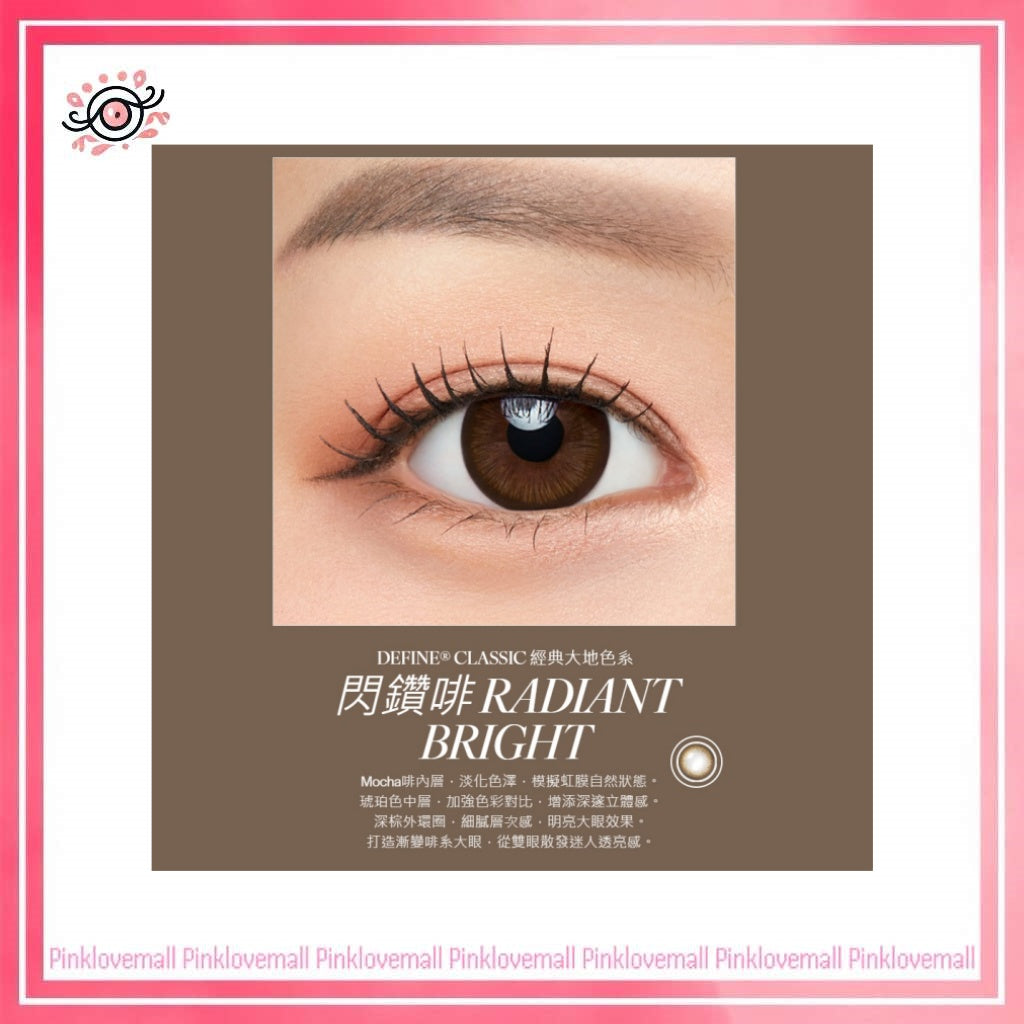 ACUVUE 強生 Define Classic 閃鑽啡|日拋透明隱形眼鏡|每盒30片
