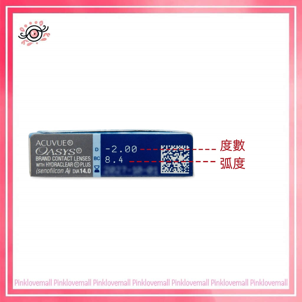 強生 ACUVUE Oasys 2 Week|兩星期拋透明隱形眼鏡|每盒8片