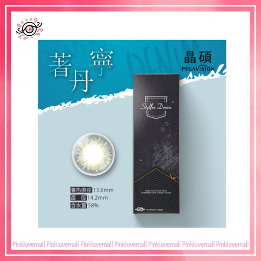 晶碩 Pegavision 著丹寧率性不羈藍｜日拋彩妝隱形眼鏡｜每盒10片