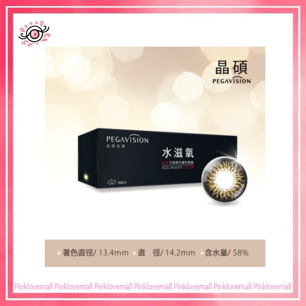 晶碩 Pegavision 彩色經典 湮花棕｜日拋彩妝隱形眼鏡｜每盒20片