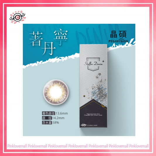 晶碩 Pegavision 著丹寧率性不羈棕｜日拋彩妝隱形眼鏡｜每盒10片