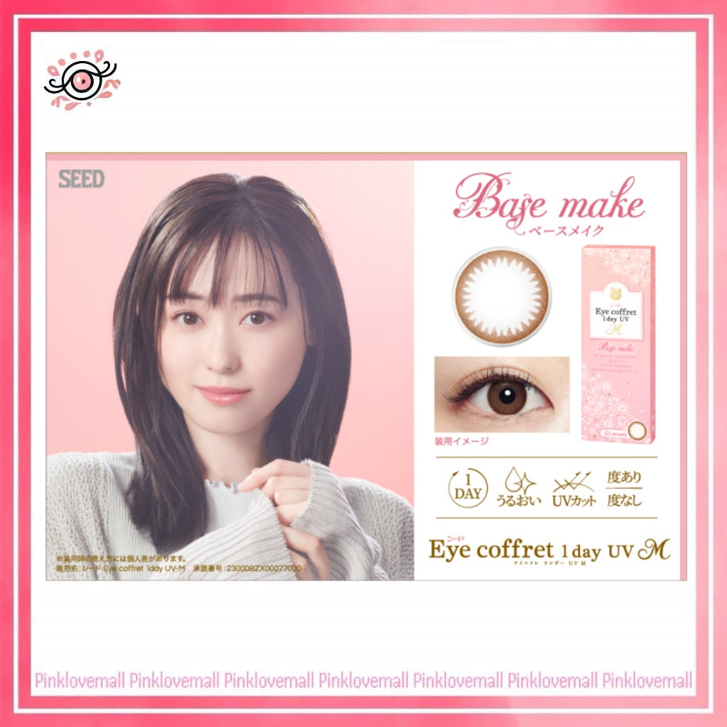 Seed 日本 Eye Coffret 1 Day UV BaseMake｜日拋彩妝隱形眼鏡｜每盒30片