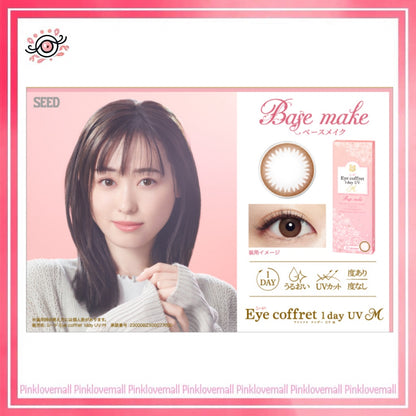 Seed 日本 Eye Coffret 1 Day UV BaseMake｜日拋彩妝隱形眼鏡｜每盒30片