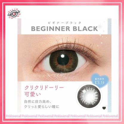 Candy Magic Blue Light Barrier 1 Day Beginner｜日拋彩妝隱形眼鏡｜每盒10片