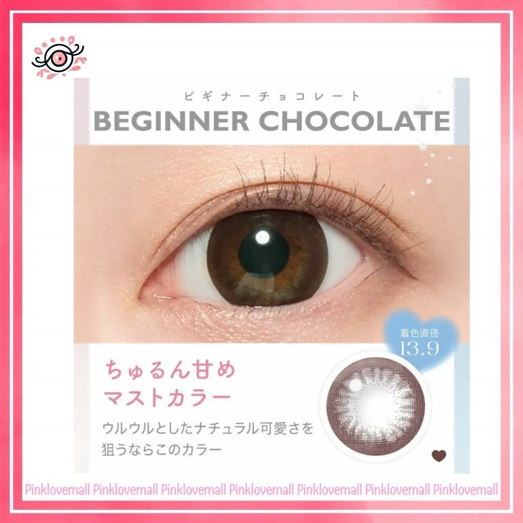 Candy Magic Blue Light Barrier 1 Day Beginner Chocolate｜日拋彩妝隱形眼鏡｜每盒10片