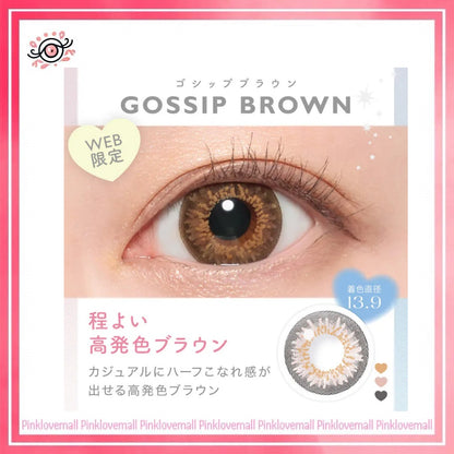 Candy Magic Blue Light Barrier 1 Day Gossip Brown｜日拋彩妝隱形眼鏡｜每盒10片