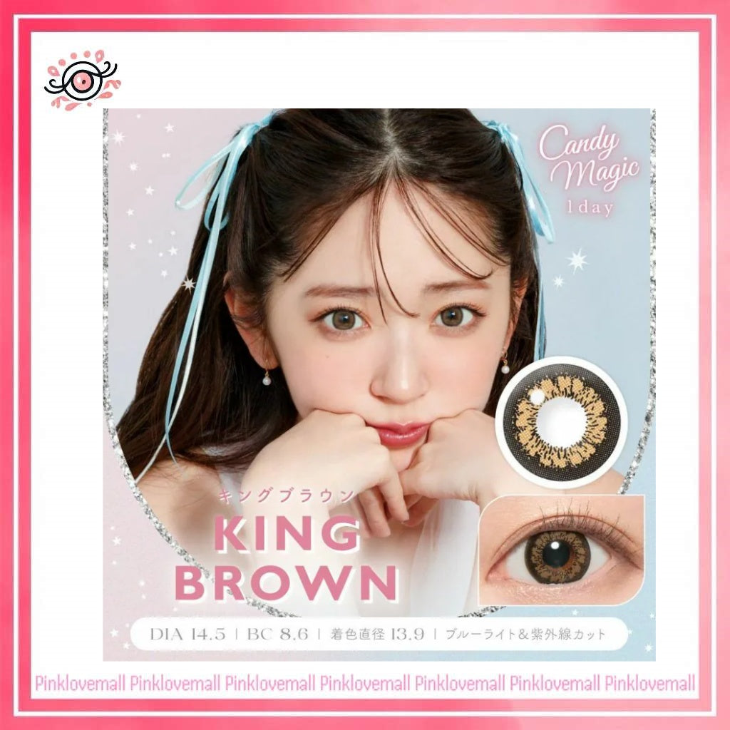 Candy Magic Blue Light Barrier 1 Day King Brown｜日拋彩妝隱形眼鏡｜每盒10片