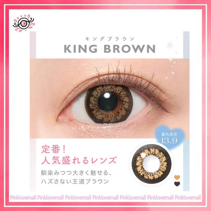 Candy Magic Blue Light Barrier 1 Day King Brown｜日拋彩妝隱形眼鏡｜每盒10片