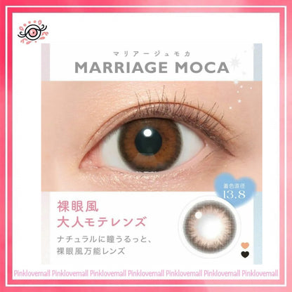 Candy Magic Blue Light Barrier 1 Day Marriage Moca｜日拋彩妝隱形眼鏡｜每盒10片