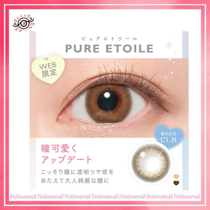 Candy Magic Blue Light Barrier 1 Day Pure Etoile｜日拋彩妝隱形眼鏡｜每盒10片