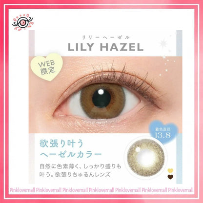 Candy Magic Blue Light Barrier 1 Month Lily Hazel｜月拋彩妝隱形眼鏡｜每盒1片