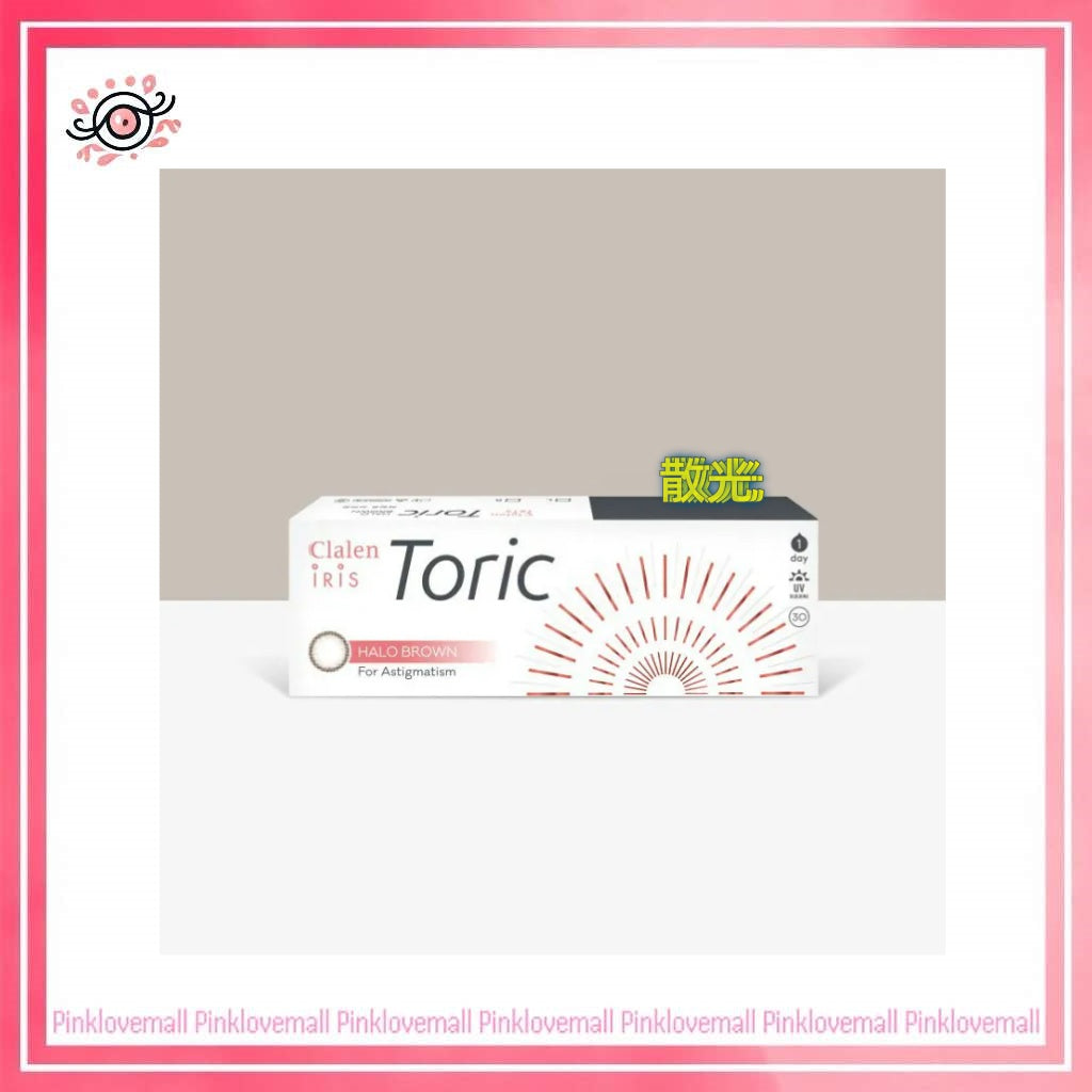 [散光] Clalen Iris 1 Day Toric Halo Brown｜散光日拋彩妝隱形眼鏡｜每盒30片