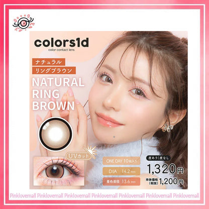 Colors1d 1 Day Natural Ring Brown｜日拋彩妝隱形眼鏡｜每盒10片