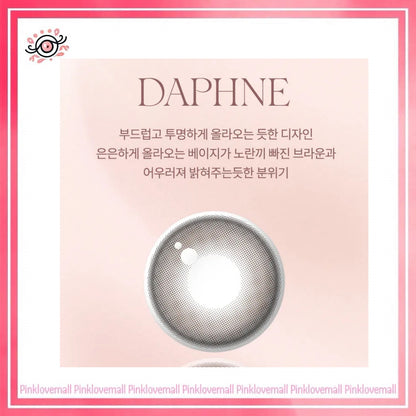 Gemhour Lens Daphne 1 Day Brown｜日拋彩妝隱形眼鏡｜每盒10片