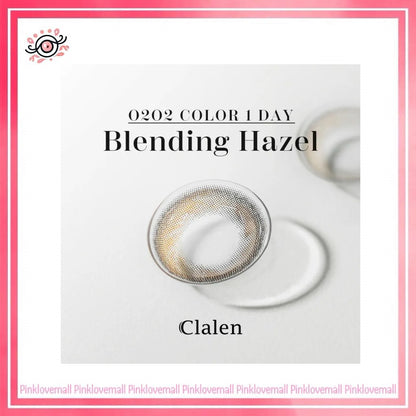 Clalen O2O2 Color 1 Day Blending Hazel EX｜日拋彩妝隱形眼鏡｜每盒30片