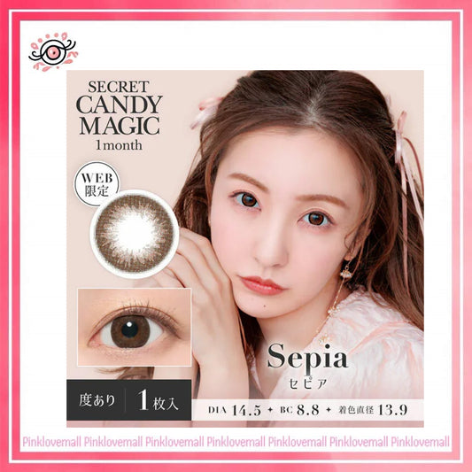 Secret Candy Magic 1 Month Sepia｜月拋彩妝隱形眼鏡｜每盒1片