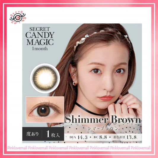 Secret Candy Magic 1 Month Shimmer Brown｜月拋彩妝隱形眼鏡｜每盒1片
