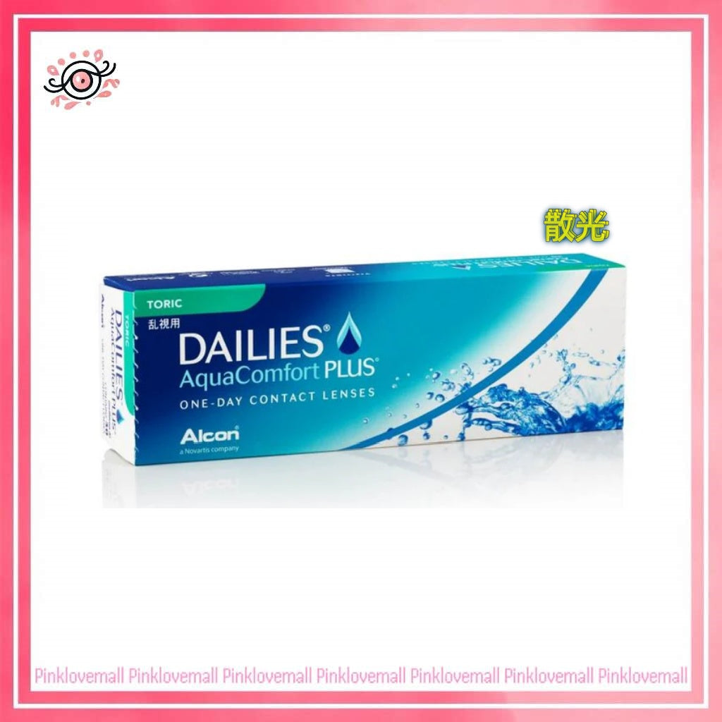(散光)Alcon Dailies Aqua Plus Toric｜散光日拋透明隱形眼鏡｜每盒30片