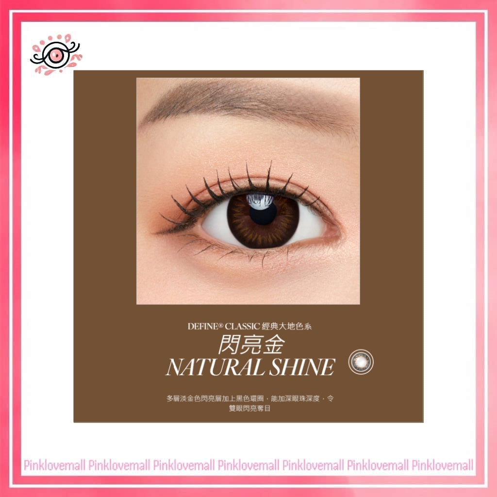 ACUVUE 強生 Define Classic 閃亮金｜日拋透明隱形眼鏡｜每盒30片