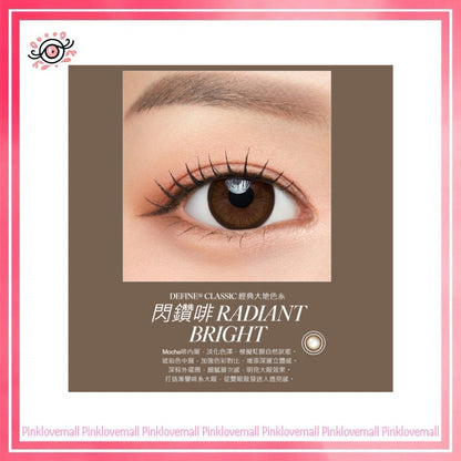 ACUVUE 強生 Define Classic 閃鑽啡｜日拋透明隱形眼鏡｜每盒30片