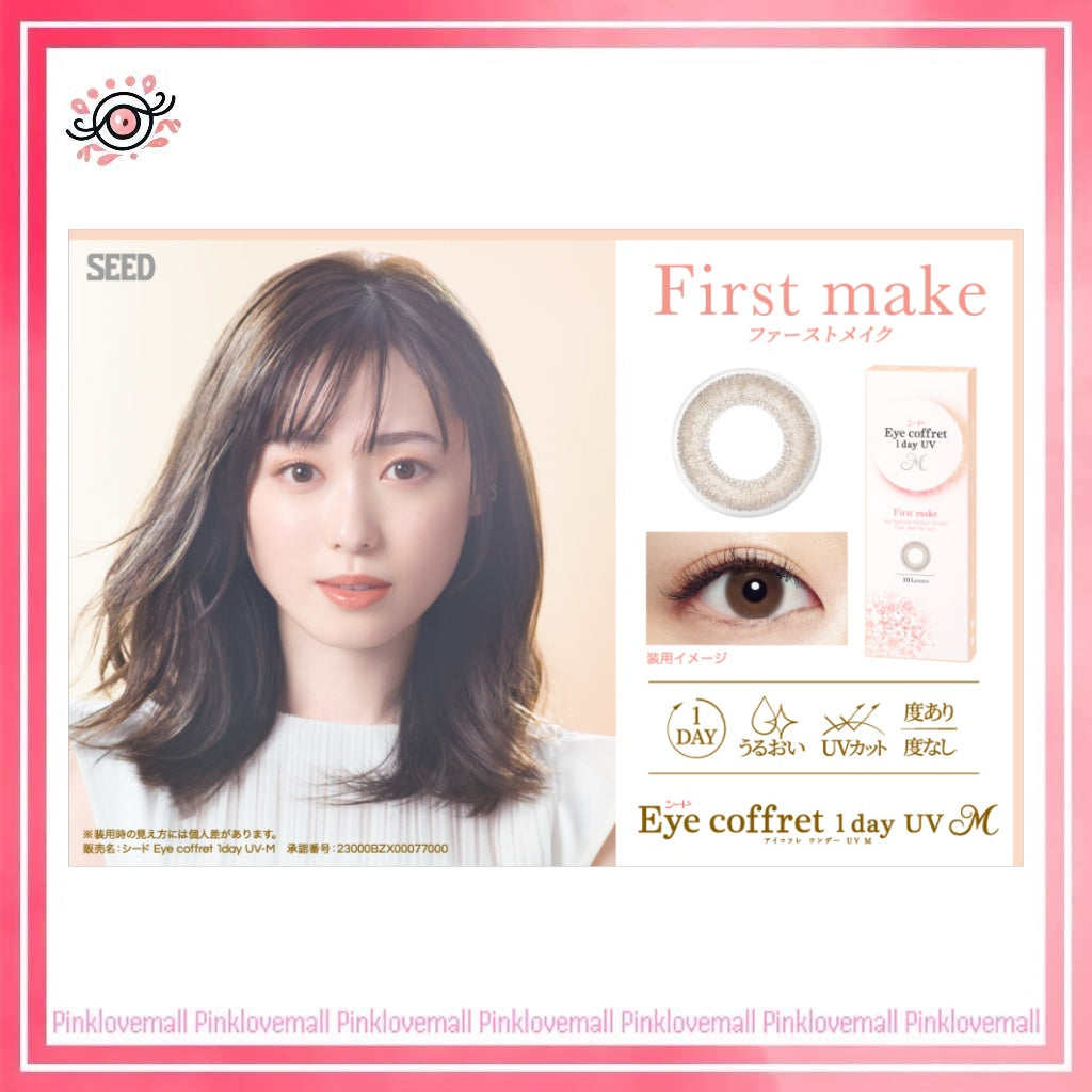 Seed 日本 Eye Coffret 1 Day UV FirstMake｜日拋彩妝隱形眼鏡｜每盒30片