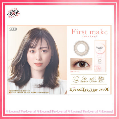 Seed 日本 Eye Coffret 1 Day UV FirstMake｜日拋彩妝隱形眼鏡｜每盒30片