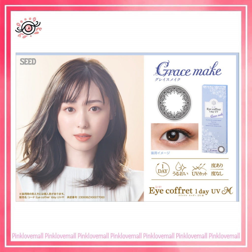 Seed 日本 Eye Coffret 1 Day UV GraceMake｜日拋彩妝隱形眼鏡｜每盒30片