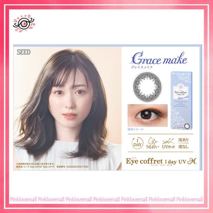 Seed 日本 Eye Coffret 1 Day UV GraceMake｜日拋彩妝隱形眼鏡｜每盒30片
