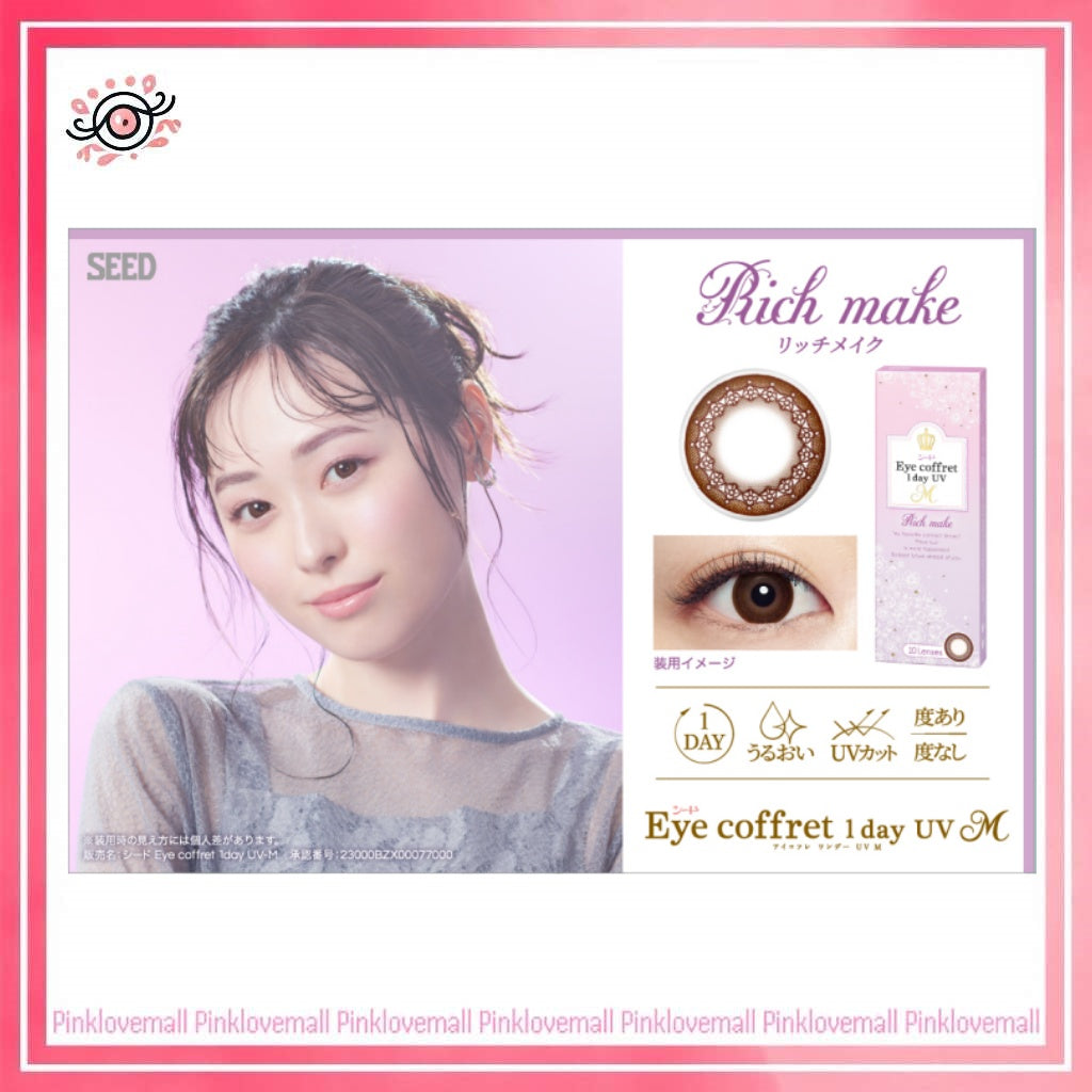 Seed 日本 Eye Coffret 1 Day UV RichMake｜日拋彩妝隱形眼鏡｜每盒30片