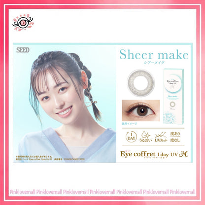 Seed 日本 Eye Coffret 1 Day UV SheerMake｜日拋彩妝隱形眼鏡｜每盒30片