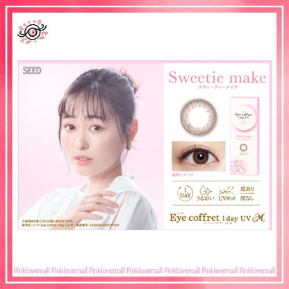 Seed 日本 Eye Coffret 1 Day UV SweetieMake ｜日拋彩妝隱形眼鏡｜每盒30片